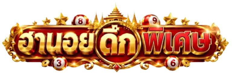 ฮานอย ดึก พิเศษ
